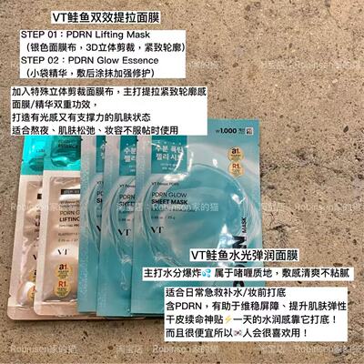 大创VTPDRN水光提拉面膜补水