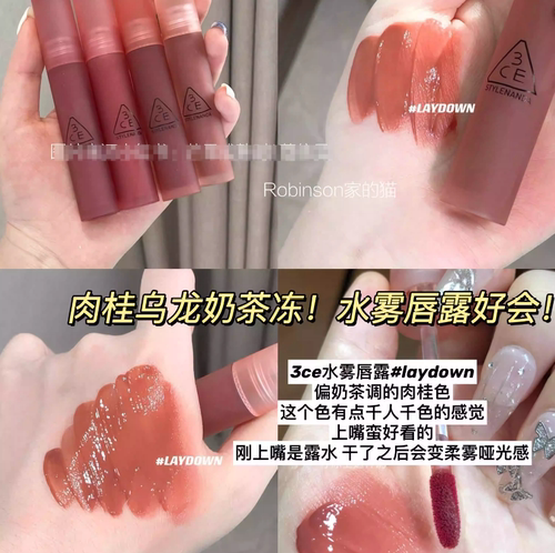 3ce水雾唇釉唇露laydown