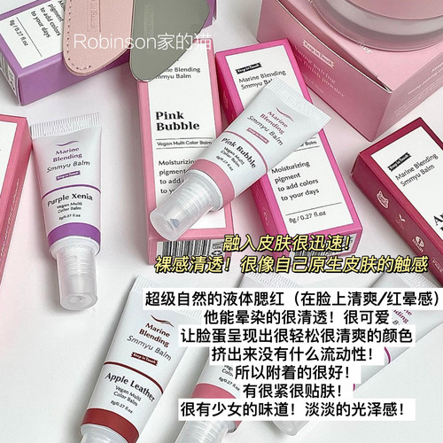 keepintouch液体腮红