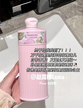 【保税仓】富家女的玫瑰庄园 日本资生堂玫瑰园香氛洗发水/沐浴露