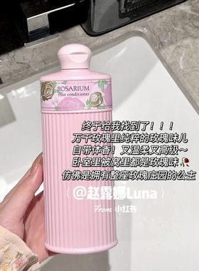 日本资生堂玫瑰园香氛洗发水