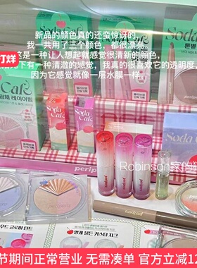 【限定款】peripera/菲丽菲拉soda cafe苏打樱桃保湿水光唇彩唇釉