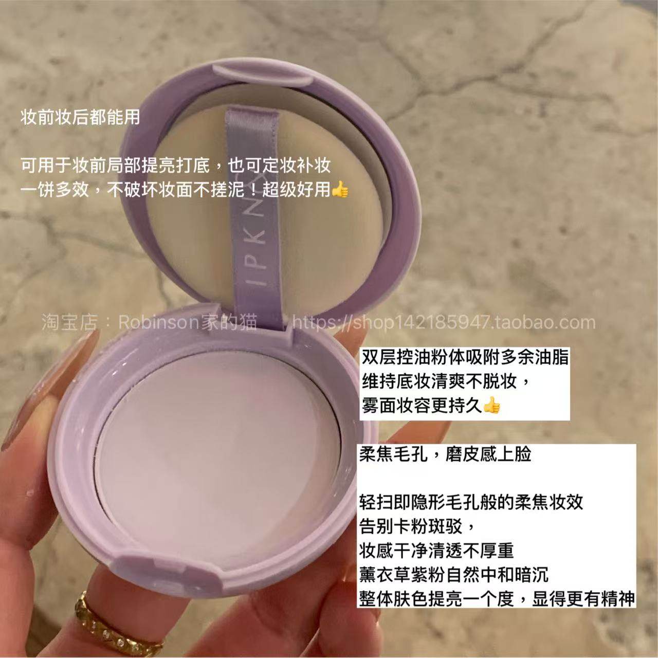 【提亮去黄气】韩国大创IPKN亮颜粉饼薰衣草定妆遮瑕保湿控油持久