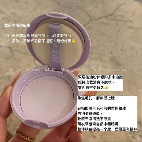 IPKN忆可恩亮颜粉饼保湿控油