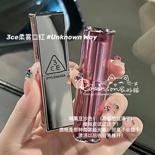way 3CE柔雾管口红唇膏柔焦丝绒雾面unknown 枯萎灰调海盐玫瑰