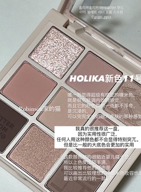 【力荐】韩国Holika新品九色眼影盘Letter from spring11号/12号