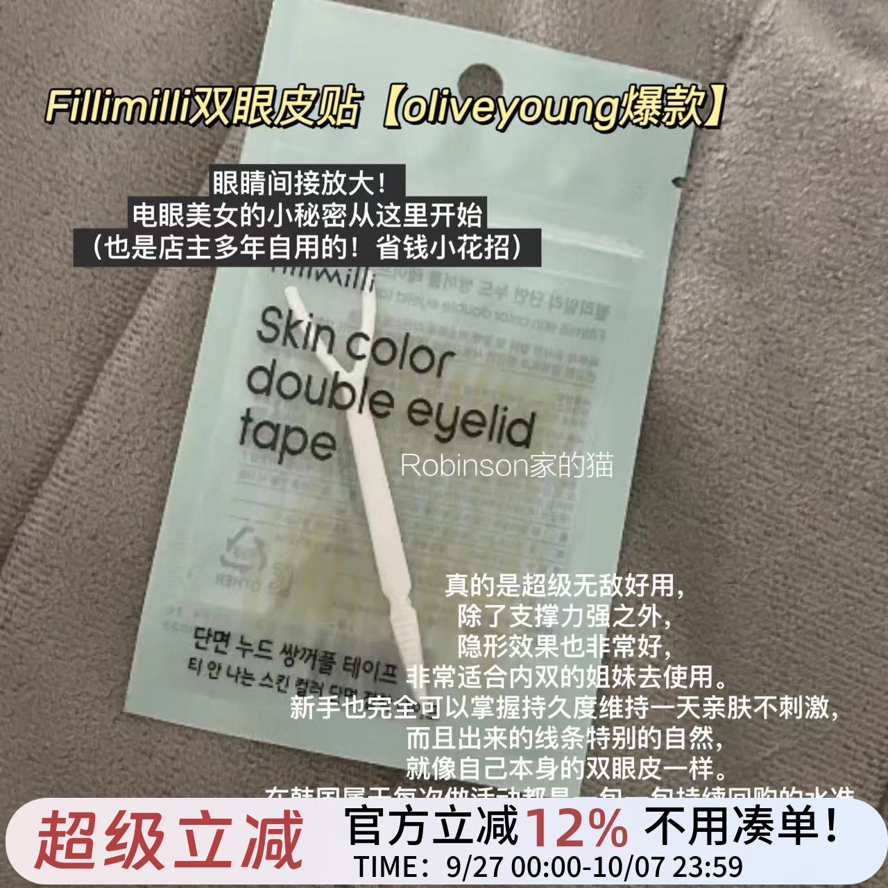 fillimilli双眼皮贴无痕自然