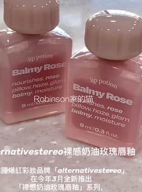 【清透水感】韩国小众 alternativestereo唇釉玫瑰水润镜面玻璃唇