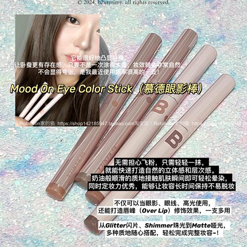 韩国芭妮兰卧蚕笔珠光持久提亮