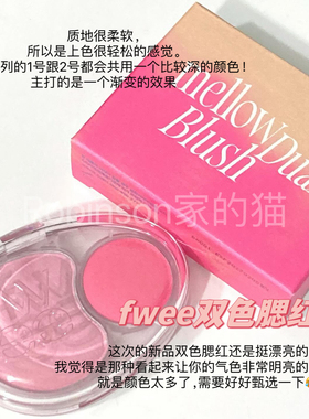 【嫩门永存】韩国新品！Fwee mellow dual blush双色腮红自然清透
