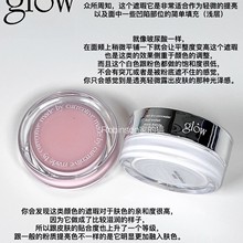 【中和黄气 提气色】超滋润！韩国glow双层遮瑕膏粉色遮瑕提亮10g