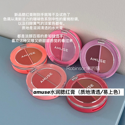Amuse鲜果汁唇颊两用腮红膏