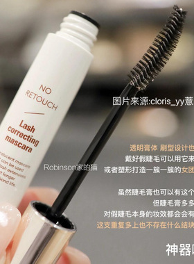 【假睫毛拍档】张元英同款！Missha谜尚睫毛修正膏透明液自然卷