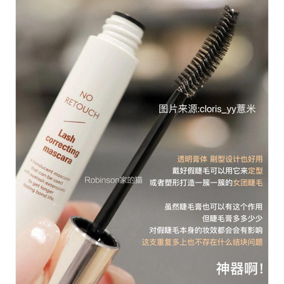 Missha谜尚睫毛修正膏