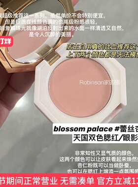 【超纯】水粉! 韩国deardahlia双色眼影腮红盘blossom palace花宫