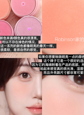 【淡颜甜妹】单色成妆！TONYMOLY托尼魅力果冻腮红膏持久自然细腻