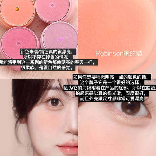 TONYMOLY托尼魅力果冻腮红膏