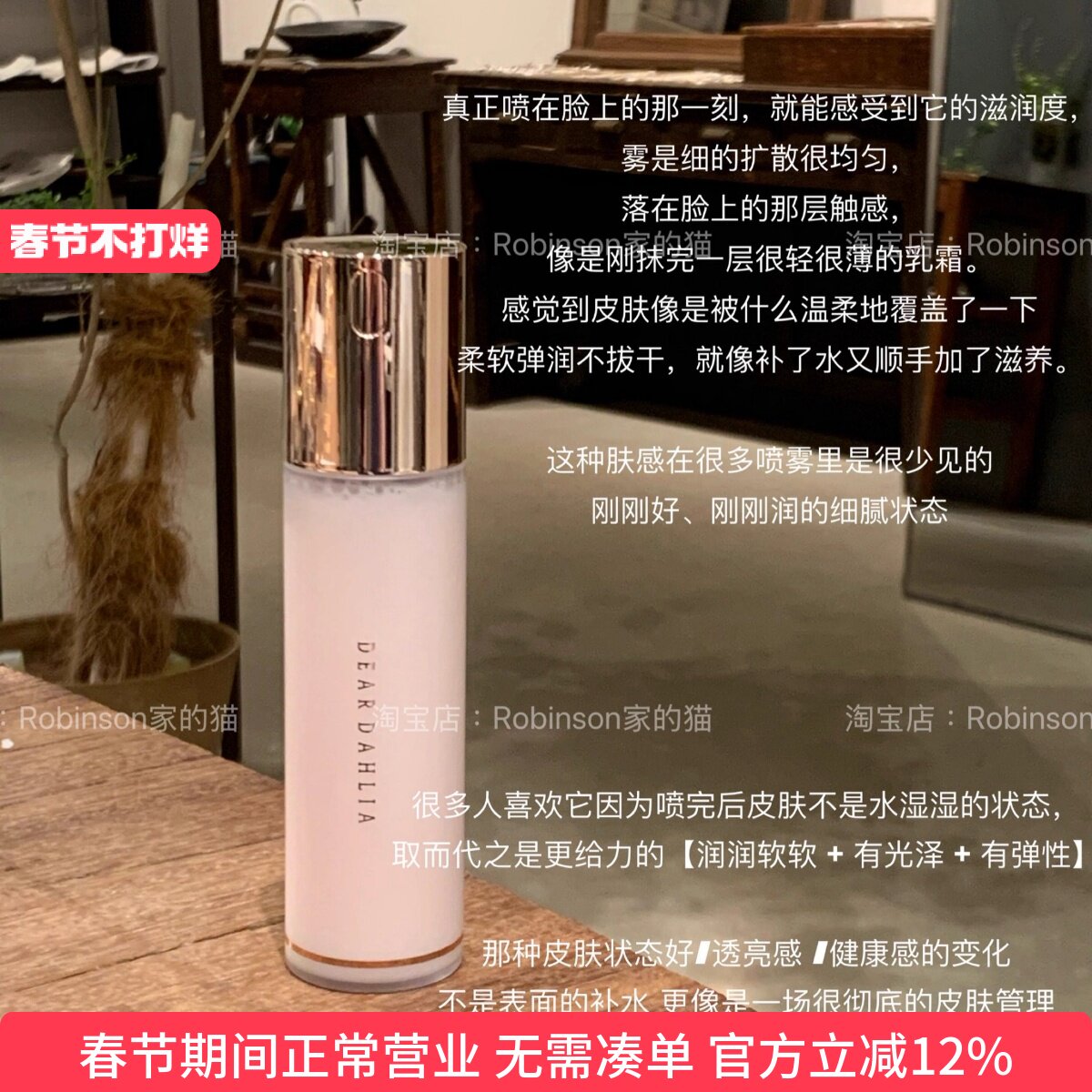 【提亮水光肌】韩国deardahlia天国面霜喷雾爽肤水妆前打底保湿