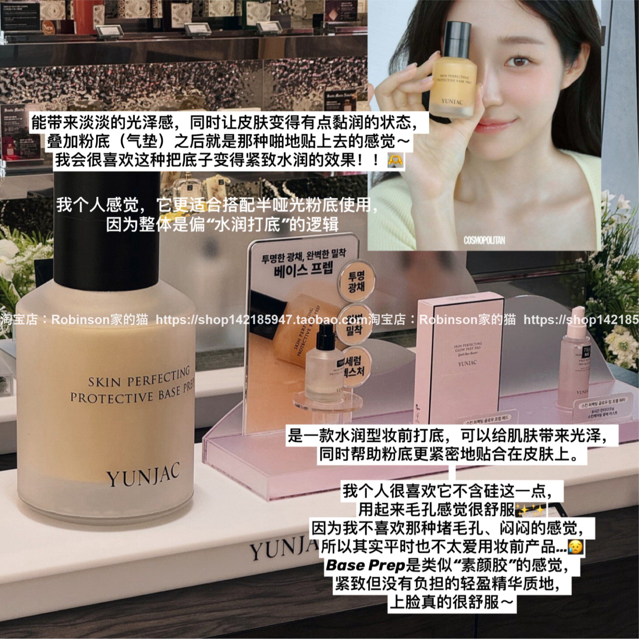 【水光打底神器】韩国YUNJAC然作妆前乳持妆服帖隐形毛孔隔离打底