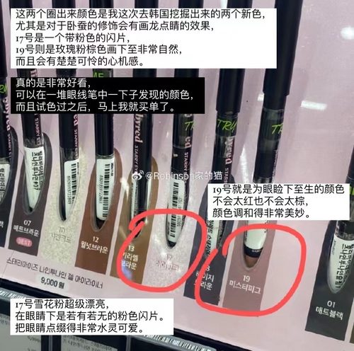 Lilybyred防水不晕染眼线胶笔