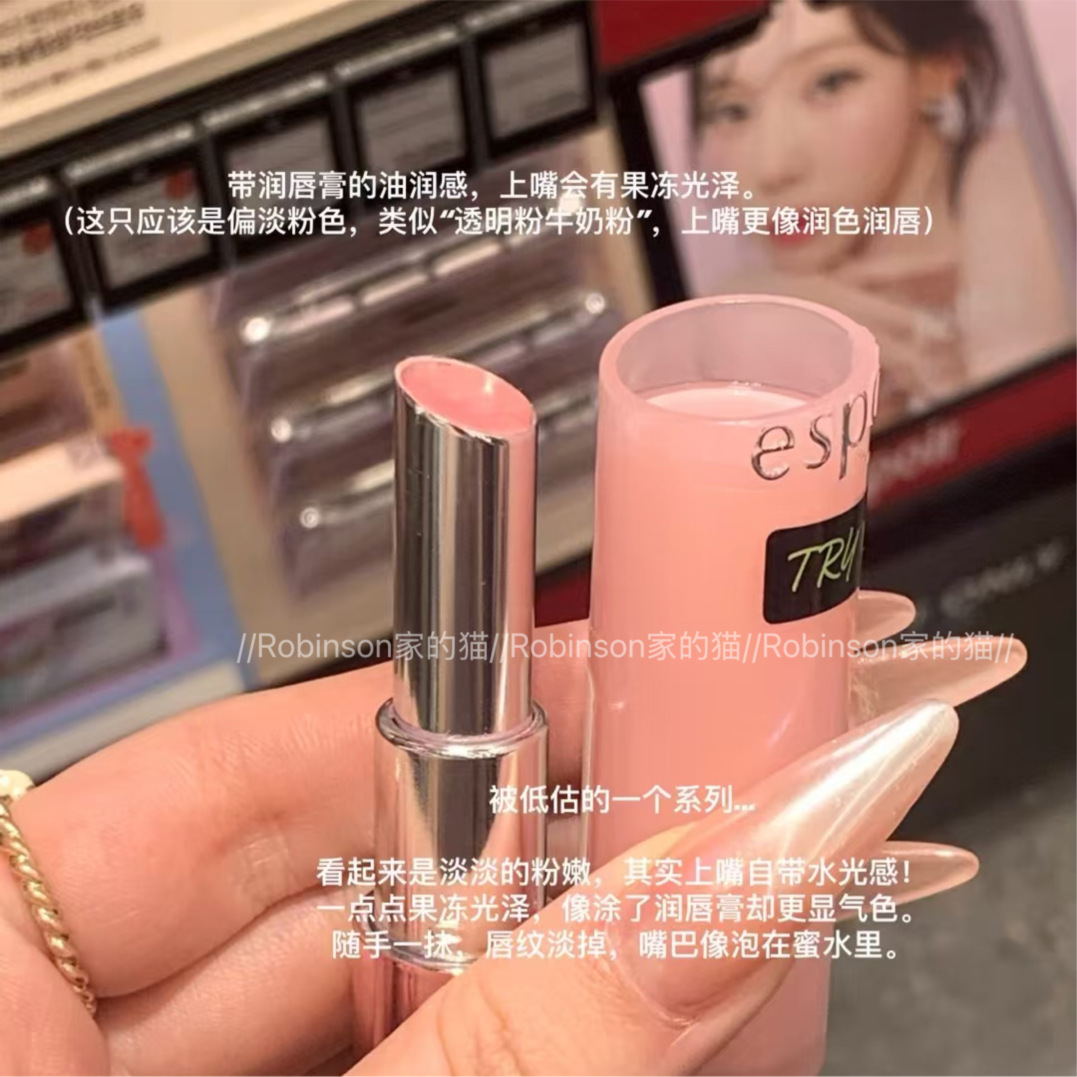【清透水光】韩国espoir艾丝珀润唇膏bare glow保湿水润滋润素颜