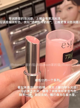 【清透水光】韩国espoir艾丝珀润唇膏bare glow保湿水润滋润素颜