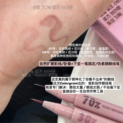 【自然扩眼】韩国colorgram阴影下至三角区卧蚕极细眼线笔玫瑰棕