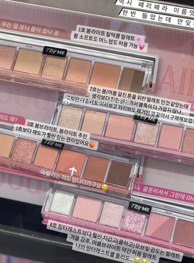 【新色更新】 Peripera菲丽菲拉尺子八色眼影盘夏季哑光自然01/03