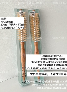 【塌头顶专用】韩国fillimilli发根蓬松韩系空气感造型卷发梳刘海