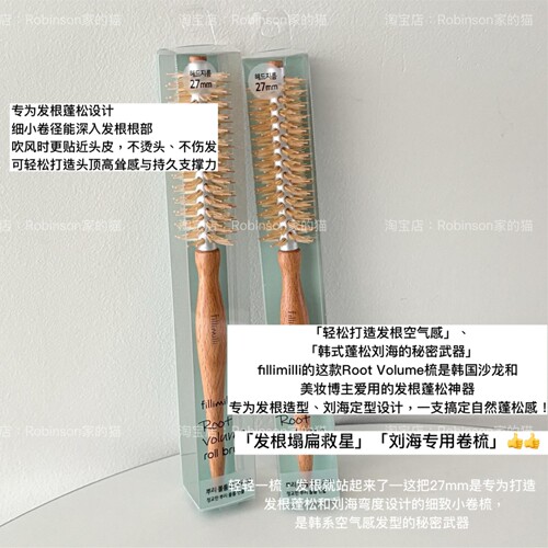 【塌头顶专用】韩国fillimilli发根蓬松韩系空气感造型卷发梳刘海