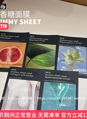 【水润焕肤】abib弱酸性水库面膜鱼腥草补水保湿ph口香糖面膜透明