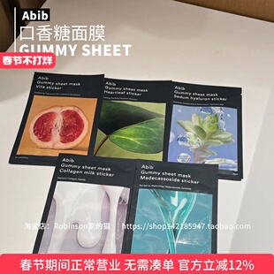 【水润焕肤】abib弱酸性水库面膜鱼腥草补水保湿ph口香糖面膜透明