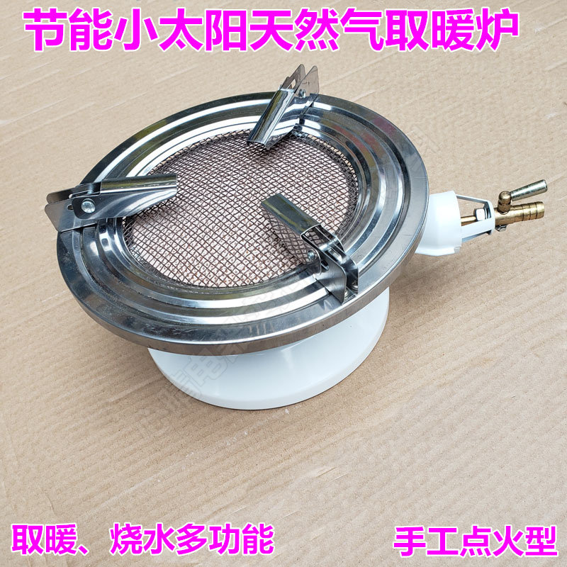 手工点火型天然气烤火炉取暖器小白炉圆炉家用红外加热兰贵人包邮