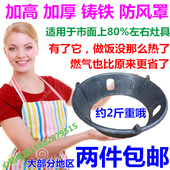 嵌入式 燃气天然气液化气煤气灶节能罩隔热加高加厚防风聚火盘 台式