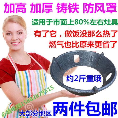 加厚防风圈节能罩煤气灶省气挡风