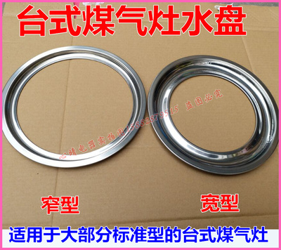 台式水盘家用煤气灶液化气灶