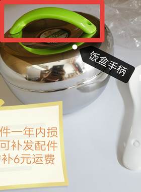 苹果型饭盒手柄【12元一个不退换
