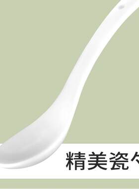 14cm精美陶瓷勺子汤匙陶瓷汤勺调羹汤匙圆头可消毒柜微波炉饭勺子
