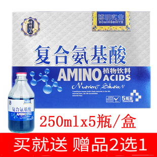 复合型氨基酸口服液礼盒装 中老年成人营养品送长辈父母营养滋补品