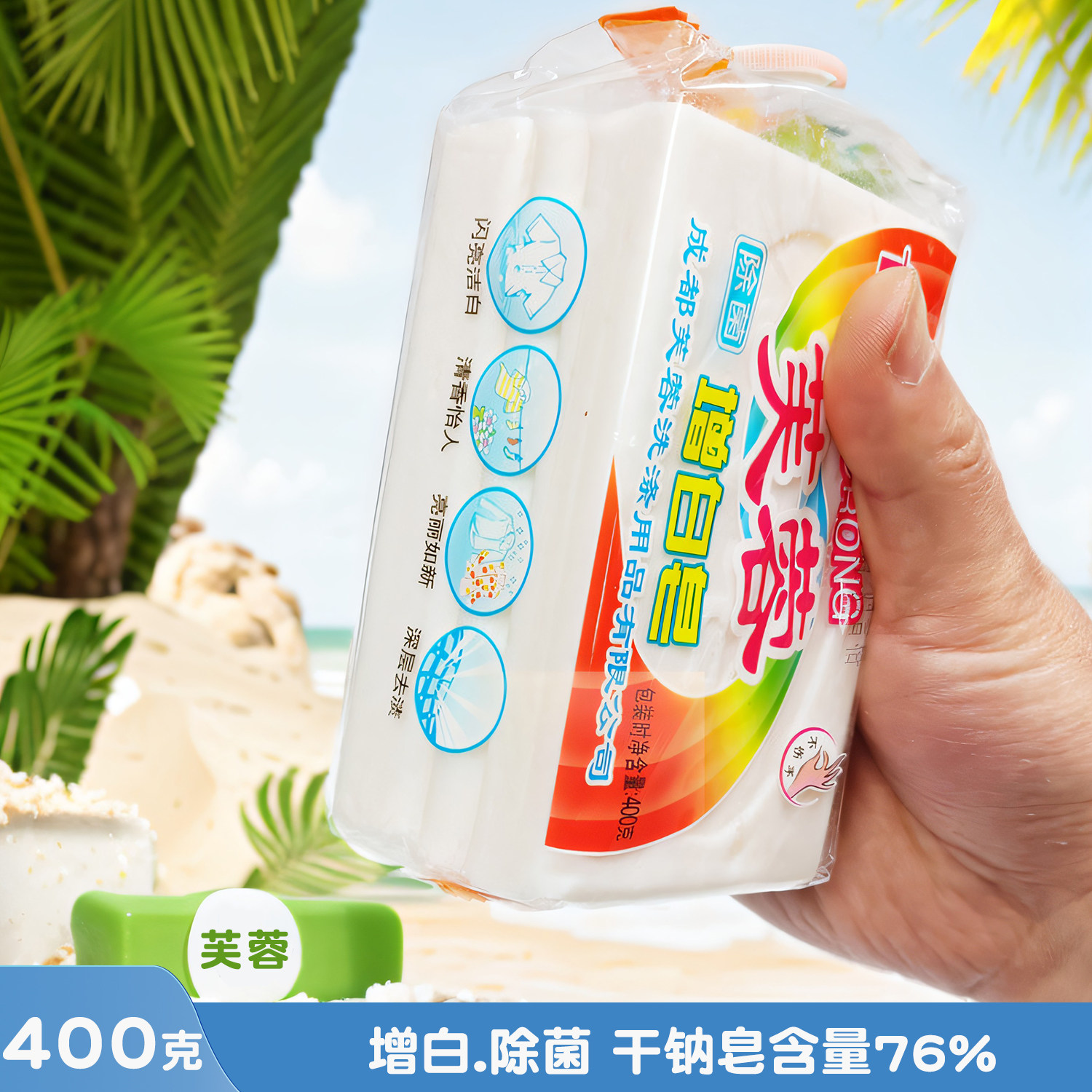 芙蓉牌增白皂亮白洗衣皂天然油脂除菌肥皂400克 拍10大多地方包邮,洗护清洁剂/卫生巾/纸/香薰,洗衣皂,淘宝优惠券,粉丝福利购,淘宝优惠卷