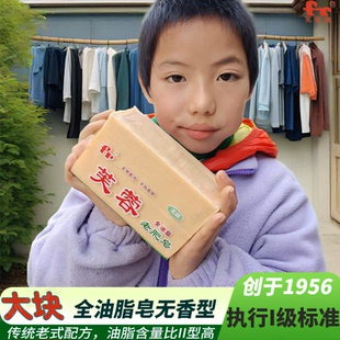 芙蓉全油脂老肥皂传统配方天然无香型350克 长条洗衣皂 块老式