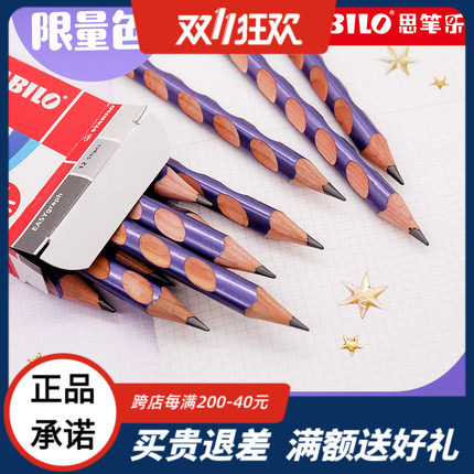 stabilo德国思笔乐322儿童小学生矫正握姿三角杆粗洞洞铅笔HB练字