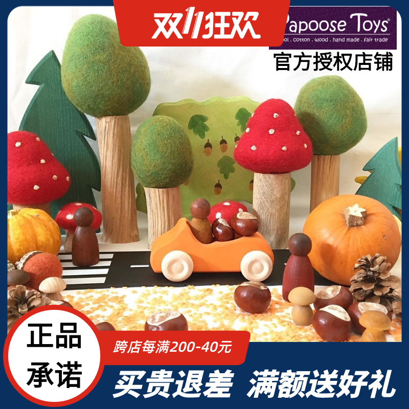 华德福澳洲papoose羊毛毡垫教具