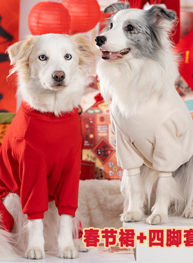 它小灶新年春节狗狗德绒保暖包肚全包四脚衣打底衣秋冬厚款红色