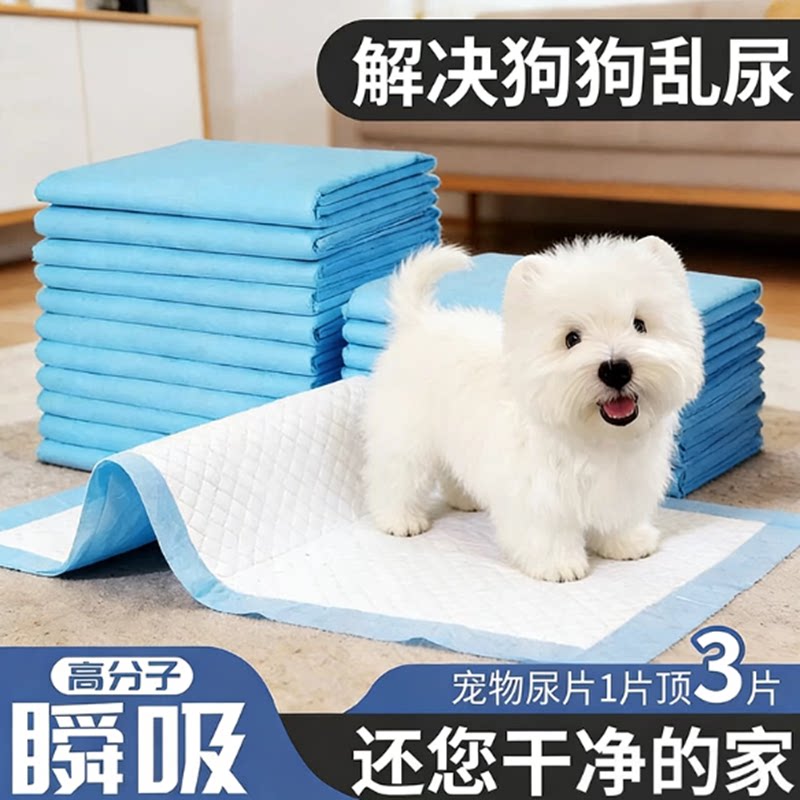 包邮宠物狗狗训导尿垫教上厕所中大小型犬吸尿除臭祛味一次性厕所