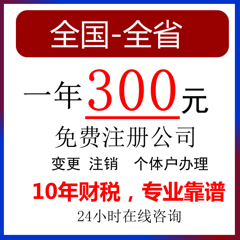 深圳公司零申报代理记账报税0做会计服务