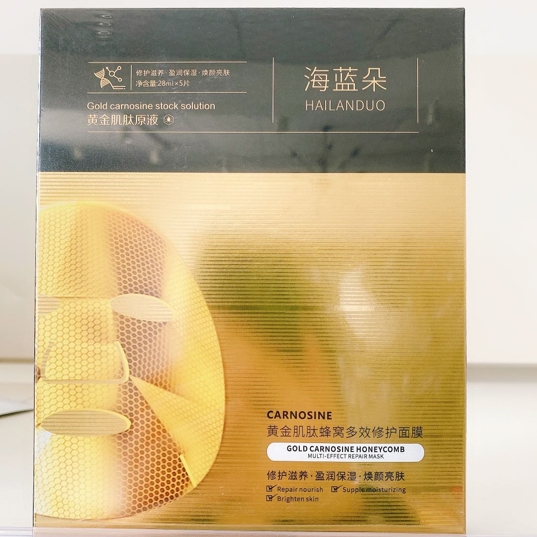海蓝朵黄金肌肽蜂窝多效修护面膜