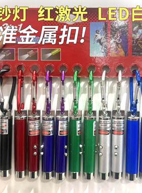 学生用红外线激光笔验钞灯小型