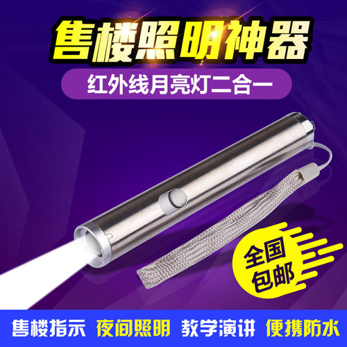 正品激光手电2合1白光远射户外