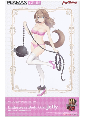 PLAMAX 拼装 罪姬洁莉 内衣素体女性 GP05 Max Factory 手办模型